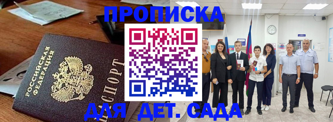 временная регистрация для всех в Удомле