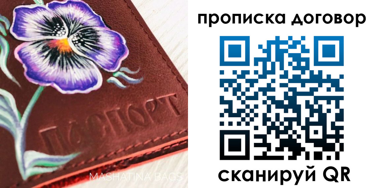 прописка для работы в Удомле