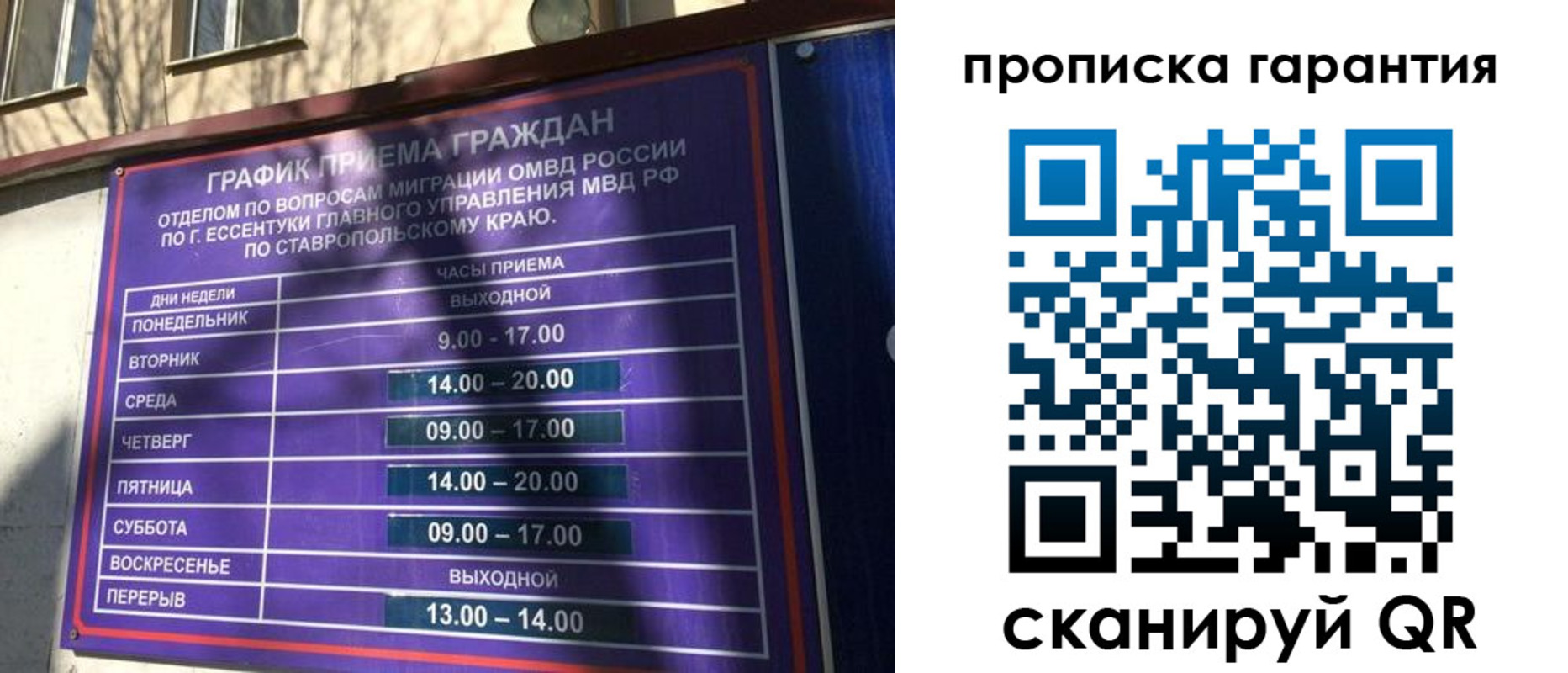 временная регистрация 2025 в Удомле