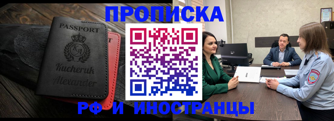 прописка для военкомата в Удомле