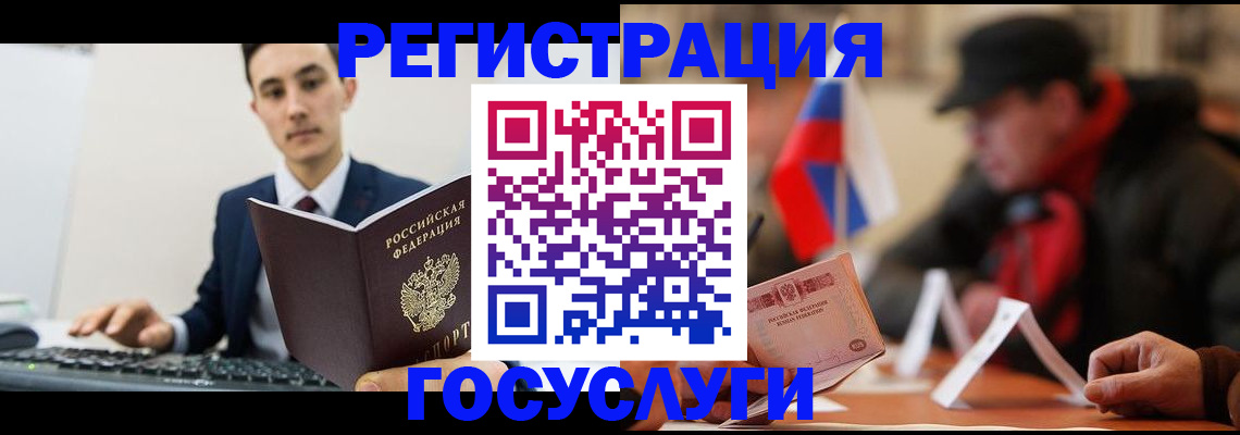 прописка иностранных граждан в Удомле