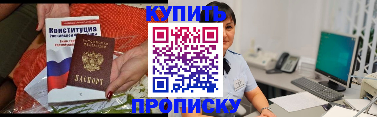 прописка иностранных граждан в Удомле